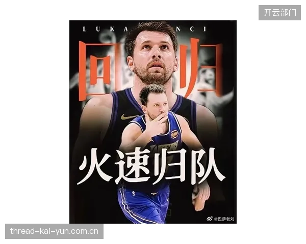 东契奇在承担大量组织任务的同时，其失误数也高居联盟榜首，反映了湖人对他的依赖。